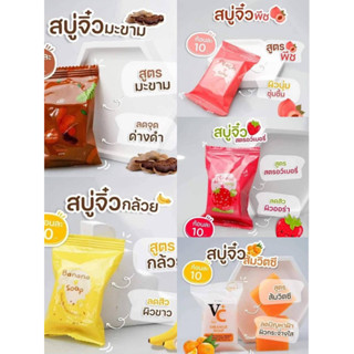 สบู่เจจูมินิ Jeju Mini Soap สบู่เจจู เพื่อผิวขาวกระจ่างใส ของแท้100% พร้อมส่ง