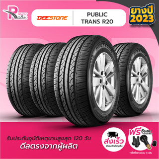 DEESTONE195/60R15 ยางรถยนต์ขอบ15 รุ่นR20 (4 เส้น)ยางใหม่ปี 23​ สินค้า​พร้อม​ส่ง​ 4 เส้น แถมฟรี จุ๊ปลม 4​ ตัว ยางดีสโตน