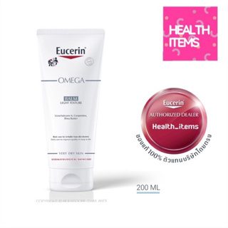 ((ของแท้ไม่หิ้ว)) EUCERIN OMEGA BALM 200ML  บาล์มบำรุงผิวหน้าและผิวกาย สำหรับผู้มีปัญหาผิวแห้ง แดง คัน