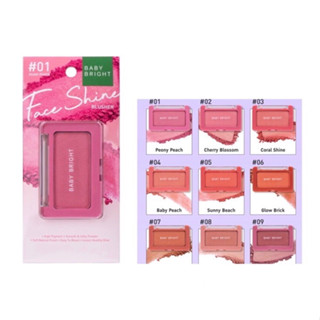 บลัชออนติดทน เบบี้ ไบร์ท เฟสไชน์ บลัชเชอร์ Baby Bright Face Shine Blusher 4.5 g.