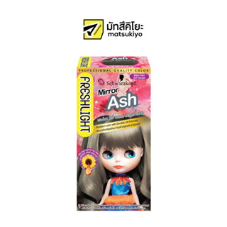 Freshlight Milky Mirror Ash Hair Color Cream เฟรชไลท์ครีมเปลี่ยนสีผมมิ้ลกี้น้ำตาลเทาสว่าง