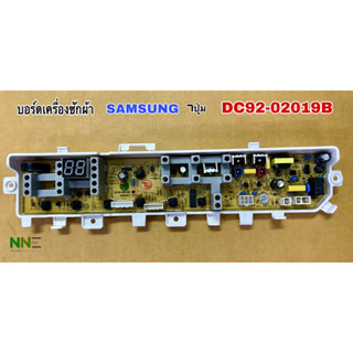 บอร์ดเครื่องซักผ้า SAMSUNG DC92-02019B 7ปุ่ม