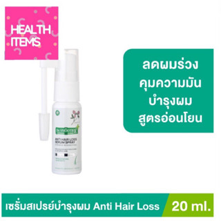 ((รักษาผมร่วง)) Dr.Smooth E Anti Hair Loss Serum Spray 20 Ml. ทรีทเมนท์ฟื้นบำรุงหนังศีรษะ ให้หนังศีรษะสุขภาพดี