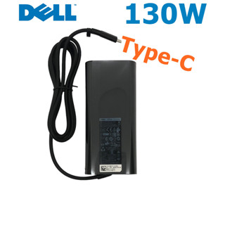 Dell Adapter ของแท้ 20V/6.5A 130W หัว USB Type-C อะแดปเตอร์ สายชาร์จ เดล