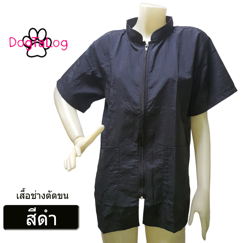 Groomer Apparel เสื้อช่างตัดขนสุนัข แบบคอจีน แขนสั้น สีดำ