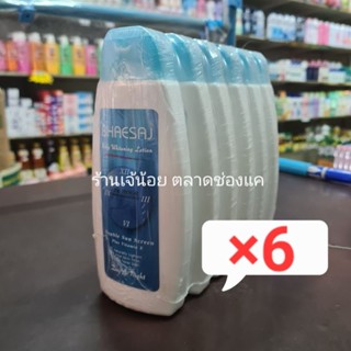 โลชั่นเภสัช สูตรผสมสารป้องกันแสงแดด 150 มล. (6 ขวด)