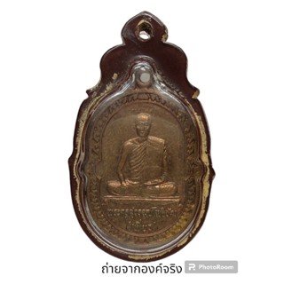 เหรียญพระครูสุวรรณโพธิวัฒ(เพียว) วัดโพธิ์ทองเจริญ อ.อู่ทอง จ.สุพรรณบุรี