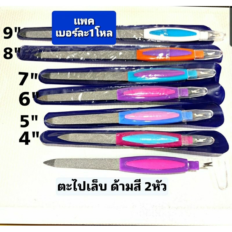 ห่อละ 12 ชิ้นตะไบฝนปลายเล็บ 2 หัวตะไบเล็บด้ามสี มีตั้งแต่เบอร์ 4 - เบอร์ 9ค่ะ