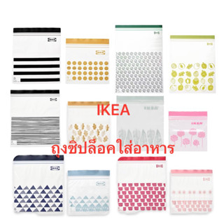 ISTAD อีสตัด ถุงซิปล็อก ใส่อาหาร เก็บอาหาร ใช้ซ้ำได้หลายครั้ง อีเกีย อิเกีย ikea ถุงซิปล็อค