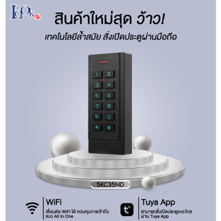 Reader Keycard Access Control สั่งเปิดประตูระยะไกลผ่าน APP ได้ โดยใช้งานผ่าน App TUYA ได้