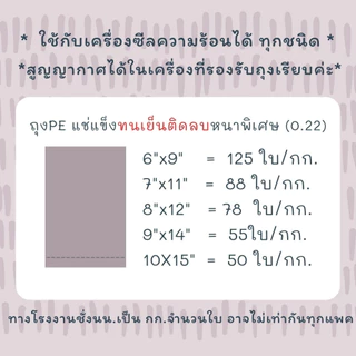 ถุงฟรีซ ถุงแช่แข็ง Freez หนาพิเศษ(แพค0.5kg.)ทนเย็นติดลบ ถุงใส ถุงPE LL ถุงเย็น หนา เหนียว ทนแรงกระแทก ถุงใส่อาหารแช่เย็น