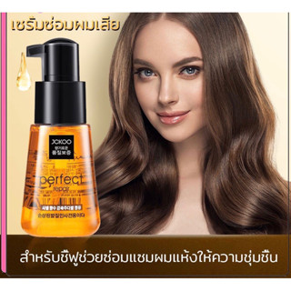 น้ำมันใส่ผม โมร็อกโก ดูแลผม ครีมบำรุงผม เซรั่มซ่อมผมเสีย JCKOO Repair Hair Serum ป้องกันเสียงแฉ่ นุ่มนวล(389)