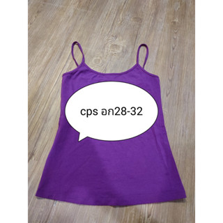 เสื้อกล้ามใหม่กริบ cps