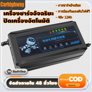 สายชาร์จจักรยานไฟฟ้า เครื่องชาร์จจักรยานไฟฟ้า แบตตะกั่ว แบตแห้ง ระบบ 48V12AH 48V20AH 60V20AH  LEAD ACID BATTERY CHARGER