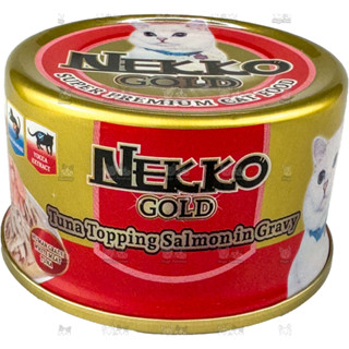 Nekko Gold อาหารเปียกแมวชนิดกระป๋อง ปลาทูน่าหน้าปลาแชลมอนในน้ำเกรวี่ ขนาด 85gx12กป