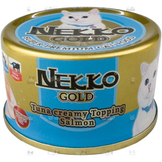 Nekko Gold อาหารเปียกแมวชนิดกระป๋อง ปลาทูน่าครีมมี่หน้าปลาแชลมอน ขนาด 85gx12กป