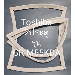 ขอบยางตู้เย็น Toshiba 2 ประตูรุ่นGR-M55KDAโตชิบา