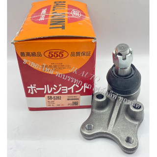 ลูกหมากล่าง ISUZU TFR SB-5282 555