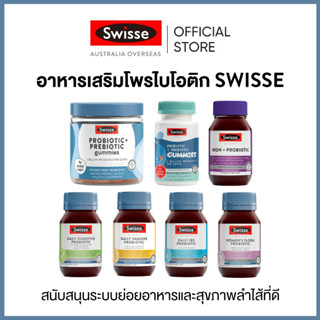 Swisse Daily Digestive Health Probiotic Range Suppement (Ibs, Immune, Daily Digestive, Womens Flora, Iron, Vitamin C, Adults &amp; Kids Gummies)