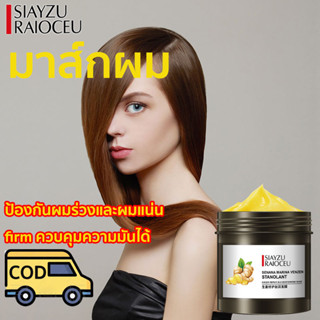 ครีมหมักผม เคราตินบำรุงผม 500g (ครีมบำรุงผม,ครีมหมักผมเสีย,ครีมหมักผมตรง,ครีมยืดผมถาวร) Conditioner