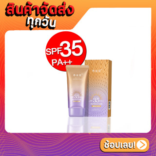 M265 กันแดดผิวหน้าฉ่ำวาวผุดผ่อง ตัวดัง หลอดม่วง SPF 35 PA+++ ขนาด40ML