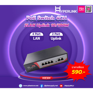 POE SWITCH 4CH + 2LAN Uplink 10/100M Hyperlink รุ่น HP4EP+2E