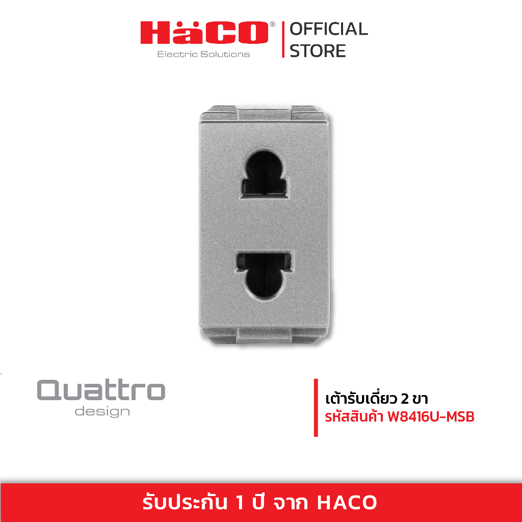 HACO เต้ารับ 2 ขา 2pin Euro-American Socket Module 16A 250V สีเทา T&J รุ่น W8416U-MSB