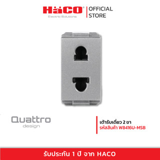 HACO เต้ารับ 2 ขา 2pin Euro-American Socket Module 16A 250V สีเทา T&amp;J รุ่น W8416U-MSB