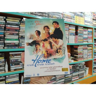 DVD ภาพยนตร์ไทย Home ความรัก ความสุข ความทรงจำ ( เสียงไทย )