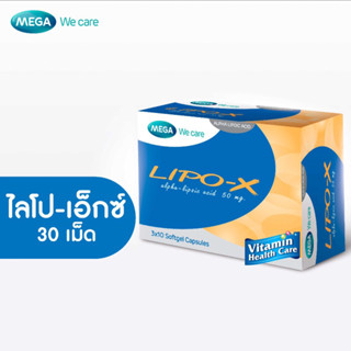 MEGA We care เมก้าวีแคร์ LIPO-X (30 s ) ไลโป-เอ็กซ์ ผลิตภัณฑ์เสริมอาหาร 30 เม็ด