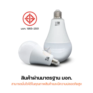 หลอดไฟ LED แสงไฟสีขาว แสงวอร์ม ทรงกลม ขั้ว E27 หลอดปิงปอง Bulb ไฟบ้าน LS 25W 18W 15W 13W 9W 7W 5W 3W