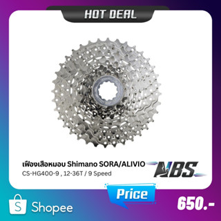 เฟืองเสือหมอบ Shimano SORA/ALIVIO CS-HG400-9, 12-36T/9 Speed