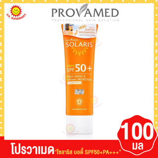 โปรวาเมด โซลาริส บอดี้ SPF 50+ 100 มล.