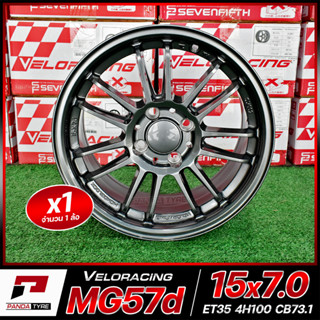 ล้อแม็กซ์ ขอบ15" ลาย RE30 15x7.0 ET35 4x100 CB73.1 Model MG57d Color H (ราคาต่อชุด 1 ล้อ)