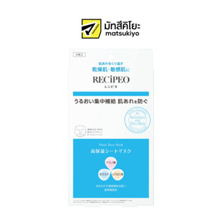 Recipeo Moist Sheet Mask 4sheets เรซิพีโอมอยส์ชีทมาส์ก 4แผ่น