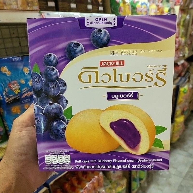 ดิวเบอร์รี่เค้กรสบลูเบอร์รี่ หอมอร่อย 1 กล่องมี 12 ชิ้น