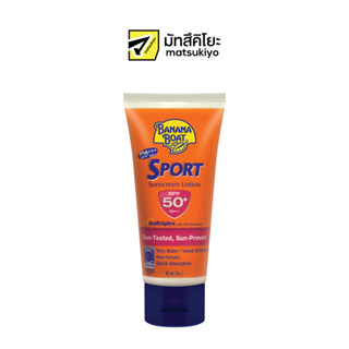 Banana Boat Sport Sun Spray SPF50 90ml. บานาน่าโบ๊ทสปอร์ตซันสกรีนโลชั่นสำหรับผิวกายเอสพีเอฟ50 90มล.