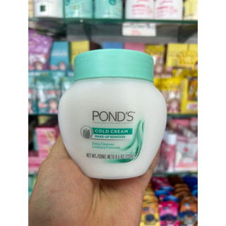 พอนด์ ครีมล้างหน้า Pond cold cream ฝาเขียว 269g