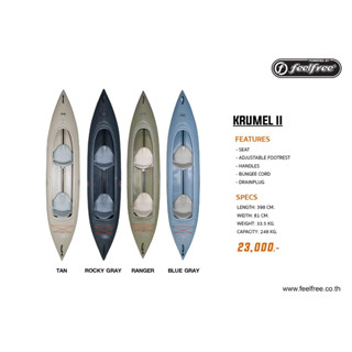 เรือ เรือคายัค FEELFREE KAYAK KRUMEL 2 เรือพาย 2 ที่นั่ง **แถมฟรีไม้พาย  มูลค่ารวมกว่า 2,000 บาท**