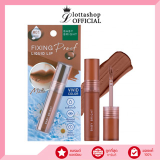 Baby Bright Fixing Proof Liquid Lip ลิปเนื้อแมทท์กันน้ำ