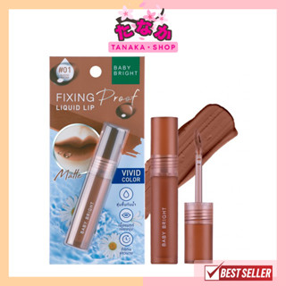 Baby Bright Fixing Proof Liquid Lip ลิปเนื้อแมทท์กันน้ำ