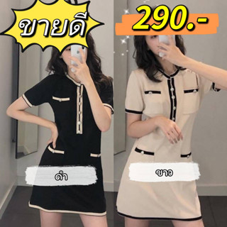 💛👗พร้อมส่งในไทย👗💛มินิเดรสไหมพรม ลุคคุณหนูไฮโซต้องไม่พลาดค่า เซ็ตผ้านิตสุดคิ้วท์💛💛