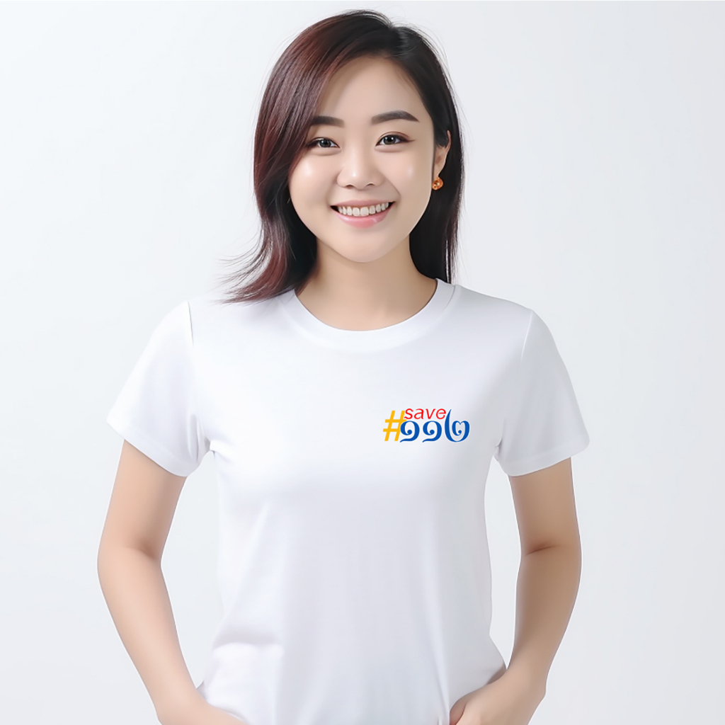 ส่งEMS สกรีนเสื้อ 77DESIGN เสื้อยืด #save112 V2