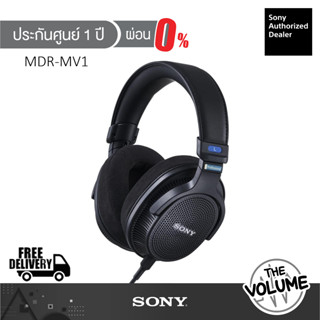 Sony หูฟัง รุ่น MDR-MV1 (ประกันศูนย์ Sony 1 ปี)