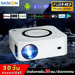 เครื่องฉาย โปรเจ็กเตอร์ 1080P โปรเจ็กเตอร์บลูทู ธ ไร้สาย เครื่องฉายโฮมเธียเตอร์ โปรเจ็กเตอร์ HD