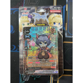 BF บัดดี้ไฟท์ Buddyfight Futurecard ชุดเสริม BFT-T-BT01 [มีสุ่มหลังกล่อง]