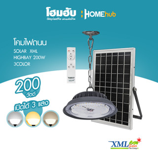 โคมไฟเพดาน SOLAR  XML HIGHBAY 200W 3COLOR