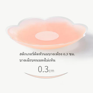 SexyNight 💟💟ส่งจากไทย สติกเกอร์หัวนมระบายอากาศ สติกเกอร์หัวนมไร้ร่องรอย อุปกรณ์ที่จำเป็นสำหรับชุดลำลองในฤดูร้อน（H9056）