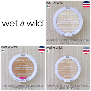 Wet n Wild® Bare Focus Clarifying Finishing Powder 7.8 g เว็ท เอ็น ไวลด์ แป้งอัดแข็ง ปกปิดผิวหน้า เหมาะสำหรับทุกสภาพผิว