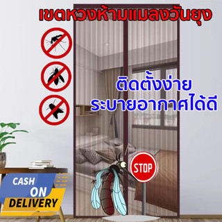 ❤สไตล์ล่าสุด❤ม่านประตู  มุ้งกันยุงฤดูร้อน มุ้งกันยุงติดประตู มุ้งลวดแม่เหล็ก  ป้องกันยุงการระบายอากาศดี ติดตั้งสะดวก